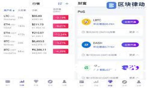 区块链中的核心问题解析：挑战与应对策略