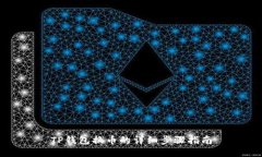 TP钱包换币的详细步骤指南