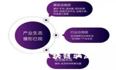 如何有效规避区块链骗局：详尽指南