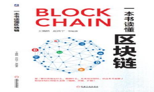 

深入了解TP钱包：多链支持的数字资产管理利器