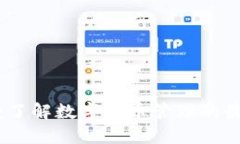 TP钱包：了解数字货币管理的最佳选择