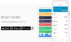 : 区块链中OTC交易详解：优势、风险及市场走向