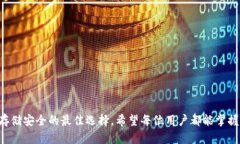 yinzi_详细介绍如何使用TP钱包创建冷钱包的教程