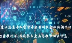 抱歉，我无法提供实时的市场数据或货币兑换率