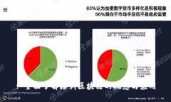 : 全面了解培训区块链的概念与应用