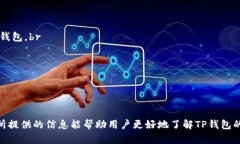   如何在苹果设备上安全使用TP钱包  /  guanjianc