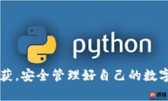   TP钱包卸载后，余额会受到影响吗？详细解析与