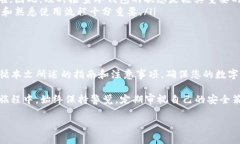   如何使用TP钱包创建安全冷钱包 /  guanjianci TP钱