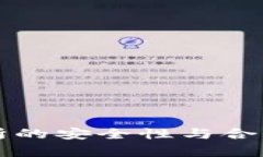 TP交易所的安全性与合法性分析