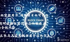 biao ti/biao ti区块链技术的发展历程与火热原因分