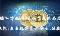 由于篇幅及输入字数限制，以下是较为简化的响