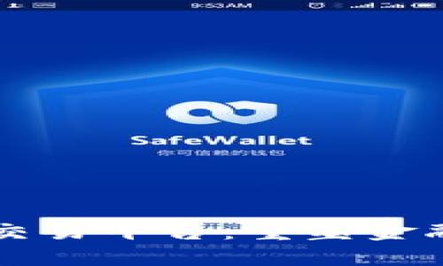 区块链智能交易平台：重塑金融交易的未来