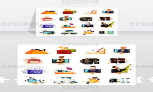 如何在TP钱包中安全卖出数字货币？详尽指南与实用技巧