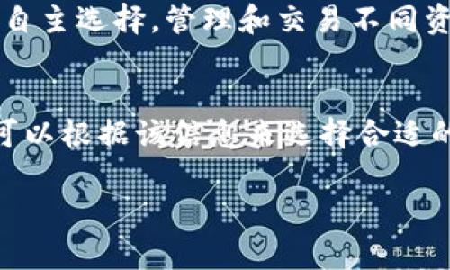 由于我是一个AI助手，无法直接提供下载链接或进行文件分享。但我可以为您概述TP钱包的功能、特点以及注意事项。

:
jiaotiTP钱包最新版下载指南：如何安全获取和使用/jiaoti

关键词:
TP钱包, 数字资产, 加密货币, 钱包下载/guanjianci

一、什么是TP钱包？
TP钱包是一款为用户提供加密货币保管的数字钱包，它能够支持多种主流加密货币的存储和管理。TP钱包不仅具备基础的收、发功能，还提供了去中心化交易所的接入，让用户能够方便地进行资产交换和交易。同时，该钱包支持多语言，用户界面友好，极大地方便了不同地区的用户。TP钱包还具有安全性高、隐私保护良好等特点，旨在为用户提供一个安全、便捷的加密资产管理解决方案。

二、TP钱包的主要功能
TP钱包的功能非常丰富，以下是一些主要功能：
ul
li支持多种加密货币：TP钱包能够支持常见的比特币、以太坊、BCH、LTC等多种常用数字货币。/li
li去中心化交易：用户可以通过TP钱包直接在区块链上进行资产的交易，避免了中央交易所的相关费用和风险。/li
li安全性：TP钱包采用了多重加密技术，用户的私钥只保存在本地，保障了资产的安全性。/li
li用户体验：贴心的用户界面让新手用户也能快速上手，轻松管理数字资产。/li
li社区互动：TP钱包鼓励用户之间的交流与互动，提供社区支持和反馈。/li
/ul

三、如何下载TP钱包？
要下载TP钱包，用户可以访问官方网页或各大应用商店。在官网下载时，用户应当注意以下几点：
ol
li直接访问TP钱包的官方网站，确保下载的APK文件是最新版本。/li
li对于Android用户，可以在Google Play商店搜索“TP钱包”获取最新版。/li
li对于iOS用户，在App Store中搜索“TP钱包”进行下载。/li
li避免从非官方渠道下载，以免下载到被篡改的版本，造成资产的损失。/li
/ol

四、使用TP钱包的注意事项
在使用TP钱包的过程中，用户需要注意以下几个方面，以保证资产的安全性：
ul
li定期备份钱包：用户在创建钱包的同时，应该定期对钱包进行备份，避免由于设备丢失或损坏而导致资产丢失。/li
li启用双重身份验证：若TP钱包支持双重身份验证功能，用户应当启用该功能，在进行交易时提供额外的安全保障。/li
li不轻信钓鱼网站：用户在进行资产交易时，应当确认对方地址的准确性，避免上当受骗。/li
li定期更新钱包：确保应用程序保持在最新版本，及时修补安全漏洞。/li
/ul

五、TP钱包相关问题解答

问题1：TP钱包安全吗？
TP钱包的安全性是用户最关心的问题之一。首先，TP钱包采用了顶级的加密技术，确保用户的私钥不会被外泄。私钥仅保存在用户的设备上，而非集中存储在服务器中。此外，TP钱包还内置了多重安全保护措施，例如设置复杂密码、开启双重身份验证等，进一步增强了资金安全。但是，用户在使用时仍需保持警惕，定期备份钱包信息，避免因设备丢失或故障造成资产损失。而且，要时刻保持警惕，不轻信任何陌生的链接和信息，以防钓鱼攻击。

问题2：如何确保钱包中的资金安全？
要确保钱包中的资金安全，用户应采取以下几种措施：首先，选择一个强密码，避免使用简单的数字或字母组合。其次，建议定期更新密码，并启用双重验证功能。第三，定期备份钱包信息或私钥，可以选择将其保存在离线设备中，确保不被他人获取。此外，用户在进行交易时，始终确保交易对象的真实性，不随意点击不明链接，保持关注官方公告，防止受骗的风险。

问题3：TP钱包支持哪些种类的加密货币？
TP钱包支持多种主流的加密货币，具体包括比特币（BTC）、以太坊（ETH）、比特币现金（BCH）、莱特币（LTC）等。随着区块链技术的发展，TP钱包也在不断更新以支持更多的新兴加密货币。用户可以根据自己的自主选择，管理和交易不同资产，方便地实现资产配置。这一优势让TP钱包成为了众多加密货币投资者的首选钱包之一。

问题4：TP钱包的手续费是怎样的？
TP钱包在进行交易时，用户需要注意手续费的设置。一般而言，交易所需手续费的多少与交易量及网络状况密切相关。TP钱包的费用结构相对透明，并在用户进行交易时明确显示。因此，用户在进行交易前，可以根据该信息来选择合适的时间进行交易，有效降低手续费支出。同时，TP钱包也支持在交易设置时选择更高的手续费，以加快交易的确认速度。

以上就是关于TP钱包的介绍及相关问题的解答。如果您对TP钱包还有其他疑问，欢迎查阅TP钱包的官方文档或联系官方客服。