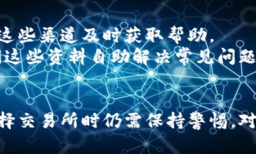 jiaotitb交易所最新消息：全面解读市场动态与投资机会/jiaoti
tb交易所, 最新消息, 加密货币, 投资机会/guanjianci

tb交易所简介
tb交易所是近年来在加密货币市场上崭露头角的平台之一，致力于为用户提供安全、便捷的数字资产交易服务。随着区块链技术的不断发展，tb交易所的用户基础逐渐扩大，平台的功能也不断更新，以满足用户日益增长的需求。交易所的核心理念是为每一个用户提供最优质的服务，使其能够安心地进行数字资产交易。

tb交易所的市场动态
为了充分了解tb交易所的最新消息，我们需要关注几个关键的市场动态。这些动态不仅影响着交易所本身的运营，还直接影响到整个加密货币市场。首先，我们可以看到全球监管政策对加密货币市场的持续影响。各国政府的政策变化常常导致市场波动，这对tb交易所而言是一个重要的考量因素。
其次，tb交易所与多家区块链项目的合作增加，这在一定程度上丰富了其资产选择。通过合作，tb交易所希望为用户提供更多的投资机会。与此同时，加密货币交易的技术革新也是tb交易所关注的重点，新的交易技术有助于提高交易效率，降低用户的交易成本。

tb交易所的投资机会
对于投资者而言，tb交易所提供了多种投资机会，包括主流数字货币的交易和新兴项目的投资。tb交易所识别出市场趋势，并根据这些趋势推出不同的投资产品。例如，近期的市场数据显示，去中心化金融(DeFi)和非同质化代币(NFT)的热度上升，tb交易所也开始引入相关的交易对，吸引了大量投资者。
此外，交易所也推出了一些特别的投资活动，如交易手续费优惠、奖励活动等，以促进用户参与交易。这些措施不仅提高了用户的交易意愿，也增加了tb交易所的交易量，为平台的长期发展奠定了基础。

如何选择合适的交易所
虽然tb交易所提供了良好的交易环境，但在选择交易所时，用户仍需谨慎。首先，应了解交易所的安全性，包括其监管地位和用户资产保护措施。由于加密货币交易的特殊性，安全性成为用户选择交易所的首要考量。
其次，考虑交易所的交易费用和提现手续费也是重要的因素。某些交易所可能提供较低的交易费用，但提现费用却很高，综合比较后选择合适的交易所才是明智之举。此外，用户界面的友好程度、客户服务的质量等也是需要考量的因素。

tb交易所的用户体验
在使用tb交易所时，用户的体验也是平台能否成功的关键因素。交易所是否提供了良好的用户界面、便捷的交易流程、及时的客户支持，都会直接影响用户的满意度。tb交易所在这些方面都做出了努力，通过不断迭代来改善用户体验，适应市场需求。
用户社区也是一个不可忽视的因素。tb交易所通过社交媒体、社区论坛等方式积极与用户互动，这不仅提高了用户的黏性，也能够及时获取用户反馈，进行更有针对性的改进。

常见问题与解答

h4问题1: tb交易所的安全性如何？/h4
安全性是每个交易所都必须关注的问题，tb交易所在安全性上采取了多项措施，包括冷钱包的使用、多重身份认证、数据加密等技术手段。这些措施有效防止了黑客攻击和盗窃事件的发生。
冷钱包的使用是 tb 交易所保护用户资金的重要措施之一。冷钱包是指与互联网隔绝的存储设备，这样即使黑客攻入了交易所的系统，由于资产存储在冷钱包中，用户的资金依然是安全的。此外，tb交易所还定期进行安全审计，以确保平台的各项安全机制的有效性。
另外，tb交易所还提供了用户资金的保险，进一步增加了用户对平台的信任。通过这些手段，tb交易所有效地提升了自身的安全形象，赢得了更多用户的青睐。

h4问题2: 如何在tb交易所进行交易？/h4
在tb交易所进行交易的流程相对简单。首先，用户需要在交易所官网注册一个账户，并完成身份认证。完成认证后，用户可以进行充值，tb交易所支持多种充值方式，包括银行转账和第三方支付平台。
充值完成后，用户便可以开始进行数字资产交易。tb交易所提供了多种交易工具，包括现货交易、合约交易等，用户可以根据自己的需求选择合适的交易方式。交易完成后，用户可以选择提现，提现都是通过安全手续进行的，确保资金的安全。
对于新手用户，tb交易所也提供了一些教程和帮助文档，指导用户如何进行交易，降低了用户的入门门槛。

h4问题3: tb交易所支持哪些数字货币交易？/h4
tb交易所支持多种主流及新兴数字货币的交易。如比特币、以太坊、莱特币等主流数字货币，都是tb交易所支持的交易对。此外，tb交易所也不断引入新兴项目，以满足用户多样化的需求。
在选择交易对时，用户应关注市场的流动性和稳定性，尤其是在新兴项目中，用户需谨慎评估风险，选择更为成熟的项目进行投资。
同时，tb交易所定期对数字货币项目进行评估，筛选出优质的项目以供用户投资。这为用户提供了多样化的投资选择，也提高了投资成功的几率。

h4问题4: tb交易所的客户服务如何？/h4
客户服务是影响用户体验的重要因素。tb交易所提供了多种客户支持渠道，包括在线客服、邮件支持和社区问答等。用户在遇到问题时，可以通过这些渠道及时获取帮助。
tb交易所的在线客服响应速度较快，能够及时解答用户的疑问。此外，tb交易所的官方网站上也提供了丰富的FAQ和帮助文档，用户可以通过查阅这些资料自助解决常见问题。
为了客户服务体验，tb交易所还定期收集用户反馈，积极改进服务质量，使其更符合用户的期望与需求。

综上所述，tb交易所凭借其安全性、用户友好的交易体验以及多样化的投资机会，正在逐渐成为越来越多数字货币投资者的选择。然而，用户在选择交易所时仍需保持警惕，对潜在的风险有清晰的认知。希望本文能够帮助您更深入地了解tb交易所的最新消息及市场动态，从而做出更明智的投资决策。