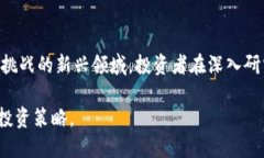 baioti美股区块链行业深度解析：未来发展趋势与