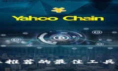 区块链行业推荐的最佳工具与软件详解