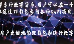 如何成功创建TP钱包：详细步骤与实用指南TP钱包