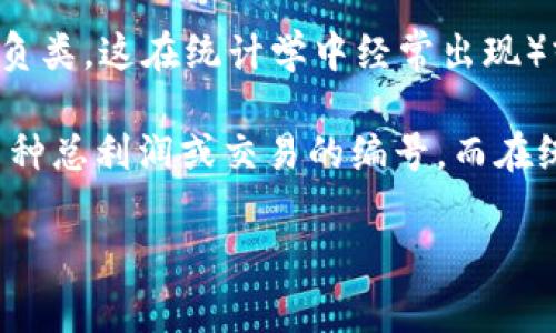 TP.TN是“TP”和“TN”两个部分的组合，通常在不同的上下文中有不同的含义。以下是对这两个词的简要解释：

1. **TP**：在很多情况下，TP常常指“Total Profit”（总利润）、“Third Party”（第三方）或“Test Point”（测试点），具体的含义需要根据上下文来判断。

2. **TN**：TN通常指“Transaction Number”（交易编号）、“True Negative”（真正负类，这在统计学中经常出现）或“Time Negotiation”（时间协商）。

因为TP和TN的组合会在不同领域中有不同的解释。例如，在商业领域中可能指的是某种总利润或交易的编号，而在统计学或数据分析中则可能指的是关于分类模型的真正负类和其他相关指标的讨论。

如果您有更具体的上下文或者领域，欢迎提供，以便我可以给出更准确的解释。