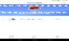 如何在TP钱包中购买HT：一步步指南与常见问题解