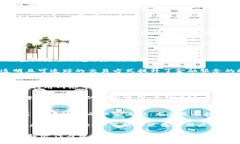 biao区块链的起源与发展历程：回顾区块链技术的