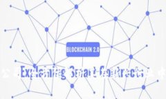 区块链公司：全方位解析其在新兴行业中的地位