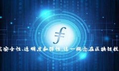 区块链领域的一个热词是“去中心化”（Decentr