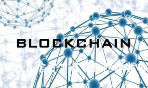 TP钱包官方下载详细步骤指南