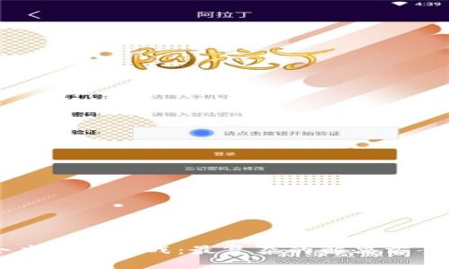 区块链整合应用的挑战：最复杂的解决方案与未来展望