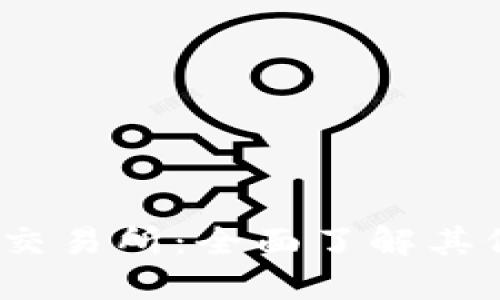 bianotiTP钱包交易所：全面了解其位置与使用指南