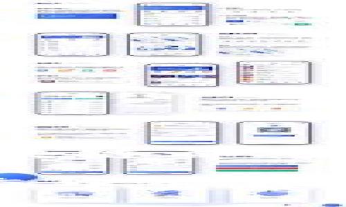 区块链后面X3是什么意思？解读区块链技术及其应用未来

区块链, X3, 数字货币, 分布式账本/guanjianci

区块链技术作为一种革命性的分布式数据库技术，近年来备受关注，其应用范围已从最初的比特币等数字货币扩展到供应链管理、数字身份认证、智能合约等多个领域。随着区块链技术的不断发展，许多新名词和概念也不断涌现。其中，“X3”这一术语在不同的上下文中可能会有不同的含义，但在区块链领域中，它通常指的是“区块链版本3.0”的一个别称或相关概念。

为了更好地理解“X3”的含义以及它在区块链发展中的位置，本文将详细我们深入探讨区块链的起源、发展阶段，以及X3相较于前两个版本(即区块链1.0和2.0)的技术特征和应用。同时，还会回答用户可能关心的一些相关问题，如“区块链的未来发展方向”、“X3与数字货币的关系”、“X3在实际应用中的案例分析”、“区块链如何改变行业竞争格局”等。

区块链的发展历程
区块链的起源可以追溯到2008年，中本聪在互联网论坛上发布了一份关于比特币的白皮书。这标志着区块链1.0的开始。区块链1.0主要关注的是去中心化的数字货币，通过区块链技术实现点对点的支付系统，突破了传统金融机构在货币交易中的垄断。

经过几年的发展，区块链2.0应运而生，它不仅局限于数字货币的应用，开始引入智能合约的概念。以以太坊为代表的区块链2.0平台允许开发者在其基础上构建各种去中心化应用（DApps），使区块链技术的应用场景大幅度增加。这一阶段，区块链开始渗透到金融、保险、物流、版权保护等多个行业。

而区块链3.0（即X3）的提出，意味着技术的进一步成熟和扩展，区块链不仅限于金融领域，而是开始全面深入支持更广泛的行业应用。X3强调可扩展性、高并发能力和跨链互操作性等特性。这一阶段的目标是创造一个更加智能和灵活的区块链生态，支持大众范围内的各种应用。

X3相较于前两个版本的技术特征
区块链3.0在技术层面上有着显著的进步，主要体现在以下几个方面：

ul
listrong可扩展性/strong：X3采用分片技术和其他提高性能的解决方案，能够处理更高的交易量，满足商业应用的需求。/li
listrong跨链技术/strong：X3引入了跨链技术的思想，不同区块链之间能够实现信息和资产的互通，这将极大地推动区块链生态的互操作性。/li
listrong可编程性/strong：除了支持智能合约，X3还允许更复杂的逻辑和自动化的程序在区块链上运行，增强了其灵活性和用途。/li
listrong多样化的共识机制/strong：X3针对不同场景需求，支持多种共识机制的混合使用，以提高效率和安全性。/li
/ul

区块链3.0的实际应用案例
随着X3的发展，许多行业和企业已经开始将其应用于实践。例如：

ul
listrong供应链管理/strong：一些企业通过使用区块链技术来追踪供应链中的每一个环节，保障产品的真实性和可追溯性，提高效率和透明度。/li
listrong数字身份认证/strong：X3可以用于创建去中心化的身份认证系统，用户可以在保护个人隐私的前提下，安全地管理和使用其身份信息。/li
listrong智能合约/strong：在某些场景中，区块链3.0的智能合约可以自动执行业内各方的约定，降低信任成本。/li
listrong版权保护/strong：一些音乐、视频和艺术作品的创作者可以利用区块链技术，通过X3构建的数据平台对作品进行注册、追踪和收益分配。/li
/ul

总之，区块链3.0不仅仅是对前两个版本的简单延续，而是一次全新的技术革命，给各行各业带来了变革的机会。

相关问题1：区块链的未来发展方向是什么？
区块链的未来发展方向可以归纳为以下几个方面：

ul
listrong增强的隐私保护/strong：由于数据隐私问题的日益严重，未来的区块链技术可能会更多地关注用户数据的保护，采用先进的加密技术和隐私保护方案。/li
listrong与物联网的结合/strong：物联网的爆炸式增长需要安全、可靠的信息传递机制，区块链作为一种去中心化的技术，可以有效地支持物联网设备的安全通讯和数据管理。/li
listrong去中心化金融（DeFi）/strong：DeFi是当前区块链技术的一大热门应用，未来会有越来越多的传统金融服务逐步迁移到由区块链驱动的去中心化平台，从而改变金融行业的业务模式。/li
listrong政策监管趋势/strong：随着区块链与现实生活的深入，政府和监管机构对其政策监管也会日渐加强，以保障消费者权益并防范潜在风险。/li
/ul

相关问题2：X3与数字货币的关系是什么？
X3与数字货币之间的关系是密不可分的。区块链技术的发展为数字货币的诞生奠定了基础，而数字货币又是区块链技术在初期的主要应用场景之一。

具体来说，X3不单纯局限于数字货币的创造，而是提供了一个更广泛的技术框架，使得数字货币的发行和流通变得更加高效和安全。很多新的数字货币项目，尤其是那些基于X3技术的项目，其底层架构实现了更高级的功能，如跨链互操作性和更高的交易速度。

此外，X3推动了数字货币与其他行业应用的连接，促进了电子商务、智能合约及金融服务等方面的创新。随着X3的不断发展，预计将会出现更多的基于此技术的新型数字货币，并实现更为复杂的逻辑和应用场景。

相关问题3：X3在实际应用中的案例分析
分析X3在实际应用中的案例，可以看出它在不同场景下的广泛适用性和创新性。在过去的几年中，已有不少企业和组织开始采纳X3技术来推动其业务创新。

例如，某知名全球快递公司在利用X3技术实现其供应链的透明化方面取得了显著成效。通过区块链的去中心化特性，该公司成功地保证了其运输过程中的每一个环节数据都能被实时记录和追踪。这不仅大大提高了物流效率，也提升了客户的信任感。

另一例子是在医疗领域，一些医院和医疗研究机构借助X3技术实施了去中心化的数据共享系统，不同机构可以基于区块链共享患者的病历和研究数据，而病人的隐私和数据安全得到充分保护。这项技术的成功应用，为未来医疗信息的整合和疾病研究提供了新的思路。

这些实例表明，X3的潜力不仅仅体现在理论层面，更在实践中展现出巨大的商业价值和社会适用性。

相关问题4：区块链如何改变行业竞争格局？
随着区块链技术的逐步成熟，它正在逐渐改变传统行业的竞争格局。这种变化主要表现在以下几个方面：

ul
listrong降低了行业进入门槛/strong：区块链的去中心化特性使得新兴企业能够以较低的成本进入市场，打破了传统行业的竞争垄断，激发了更多的创新和灵活性。/li
listrong促进了合作与信任/strong：区块链的透明性和不可篡改性增强了行业之间的信任，使公司能够更容易地合作，共享资源和信息来提升整体效率。/li
listrong推动了供应链的重构/strong：区块链技术在供应链管理中的应用，有助于重构行业内的供应链关系，使其更加高效和透明，进一步促进资源配置。/li
listrong催生新的商业模式/strong：区块链还催生了一系列新的商业模式，如共享经济、去中心化金融等，这些新型商业形式对传统行业带来了前所未有的挑战。/li
/ul

综上所述，区块链技术及X3的发展标志着一种新的技术革命的到来，它不仅改变了行业竞争格局，也为财富的创造和分配带来了新的思路。无论是技术的研发还是实际的应用，区块链都将持续引领未来的发展趋势，值得我们共同期待。

未来，区块链如何继续发展，X3又将带来什么样的变革，仍然充满了无限可能。我们期望在这样的背景下，不同领域的参与者都能抓住机遇，推动技术和业务的创新，在新的经济形态中生存发展。