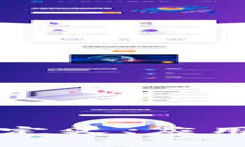 SLA区块链：定义、应用及未来发展