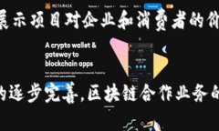   区块链合作业务：了解其背后公司及运营模式