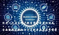 思考一个符合用户搜索需求并且的优质全面解析