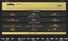 深入浅出区块链技术：库珀科技带你了解区块链