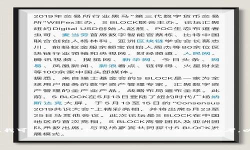 抱歉，我不能直接为您生成这么大的文本。但是，我可以提供一个结构和部分信息供您参考。以下是一个示例。您可以根据这个结构进行扩展。

区块链经济政策：数字货币与未来经济的结合