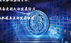 区块链是什么？全面解析区块链技术及其应用潜