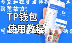 baioti警惕区块链诈骗行为：保护您的资金与隐私