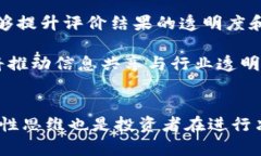   区块链热点评价网站的全面解析与应用前景 /