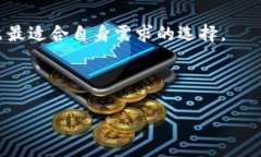 : 区块链兑换钱是什么软件？全面解析区块链兑换