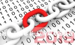 媒介投放区块链的全面解析：如何利用区块链技