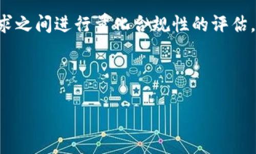 在区块链的语境中，“QC”通常是指“Quantitative Compliance”，代表着对区块链技术与监管要求之间进行量化合规性的评估。不过，根据不同的上下文，“QC”还有可能是其它不同的含义，例如质量控制（Quality Control）等。

针对这个问题，我们可以深入探讨以下几个相关的方面：

### 区块链技术中的QC：定义与应用