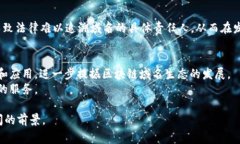 xiaTitle区块链域名在线审查的未来：确保安全与透