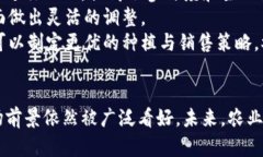   农业区块链创新平台解析：推动转型与可持续发