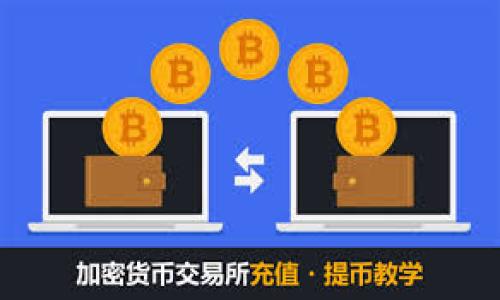定义和解释

区块链提案是指对区块链技术及其应用的系统性描述和倡导，包含了未来发展愿景、实施步骤、所需资源以及可能面临的挑战等。区块链作为一种去中心化的分布式账本技术，正在迅速渗透到金融、供应链、医疗、版权保护等多个领域，其倡议书将有助于更广泛的利益相关者理解技术的优势和实施的必要性。

区块链倡议书的背景

随着数字经济的不断发展，区块链被认为是未来经济模式的重要支柱。虽然该技术的潜力巨大，但在实际应用中仍然面临诸多挑战，这使得区块链倡议书尤为重要。它不仅能清晰地传达技术的优点，还能鼓励各方参与到实践中来，推动技术的成熟发展。

制定区块链倡议书的要素

一份有效的区块链倡议书通常包含以下几个要素：

ul
  li愿景和目标：明确提出使用区块链技术所希望达成的长期目标及短期愿景。/li
  li执行策略：总结实现这些目标所需的具体行动步骤。/li
  li资源需求：列出实施过程中所需的人力、资金、技术等资源。/li
  li风险与对策：分析可能面临的风险，并提出相应的应对策略。/li
/ul

区块链倡议书的目标受众

区块链倡议书的目标受众可以是政府机构、企业、高校、行业协会以及投资者等。不同的受众群体在内容和形式上会有所不同，应根据不同受众群体的特定需求来进行适当调整。

区块链倡议书的实际应用

许多国家和地区正在积极推动区块链技术的落地应用。例如，中国的一些地方政府已经出台了区块链应用的扶持政策，并发布了相关的倡议书，以吸引更多的企业参与。同时，许多区块链项目也在不断地进行技术的创新与实践，推动行业整体发展。

结论

区块链的倡议书是推动这一技术发展与广泛应用的重要工具，旨在提高公众对其优点的认识，促进资源的有效配置，推动多方合作，以实现技术的最大化利用。

相关问题

1. 区块链倡议书的撰写流程是什么？

撰写区块链倡议书的流程通常包括以下几个步骤：

ol
  li研究与分析：深入了解区块链技术的现状和趋势，分析相关领域的需求与挑战。/li
  li确定目标：明确倡议书希望达成的目标和愿景，确保其对整个生态系统产生积极影响。/li
  li制定行动计划：根据目标制定详细的行动计划，并明确各方责任。/li
  li资源评估：评估实现目标所需的资源，包括资金、人力和技术支持等。/li
  li撰写草稿：将以上信息整合为初步草稿，随后进行讨论和修改。/li
  li征求反馈：将草稿分享给相关利益方，征求他们的意见和建议以进一步改进倡议书。/li
  li发布及宣传：完成最终版本后，通过适当的渠道发布倡议书，并进行必要的宣传，以最大程度上提高其影响力。/li
/ol

2. 区块链倡议书在社会经济中的作用是什么？

区块链倡议书在社会经济中发挥着重要作用。首先，它促进了整个经济体的透明度和可追溯性。通过技术的实施，各方能够更好地验证交易和信息，从而减少欺诈和错误。

其次，倡议书推动各个行业在数字创新方面进行更多的探索。通过明确的愿景和目标，各方可以依据倡议书进行技术研发和应用，从而推动各行各业的高效运营。

最佳案例包括使用区块链技术进行供应链管理，可以有效监管商品从生产到消费的每一个环节，有效降低成本，并提升顾客的信任度。

最后，倡议书还提供了一个合作的平台，诸多利益相关者可以共享资源与信息，共同推动区块链技术的进步，从而可以实现共赢局面。

3. 如何评估区块链倡议书的有效性？

评估区块链倡议书的有效性可以从几个方面着手：

ol
  li目标达成度：对倡议书设定的各项目标进行回顾与评估，查看目标是否成功实现。/li
  li参与度：考察参与区块链项目的各方人数及其质量，广泛的参与程度通常说明倡议书的吸引力和号召力。/li
  li实施效果：分析相关项目实施后的实际效果，包括减少成本、提升效率等指标。/li
  li反馈机制：注重各方的反馈，从中学习以改进未来的倡议书撰写。/li
/ol

有效的倡议书不仅应被视为一个静态文档，更应被视为一个动态的执行框架，结合定期的审查和更新，确保其始终保持适应性和前瞻性。

4. 如何确保区块链倡议书的可持续性？

为了确保区块链倡议书的可持续性，可以采取以下措施：

ol
  li建立多方协作机制：确保政府、企业、研究机构等多个利益相关者的积极参与，构建一个开放的合作框架。/li
  li定期更新与反馈：设立定期的评估机制，对倡议书内容进行必要的更新，适应快速变化的技术环境。/li
  li培训与教育：为相关利益者提供培训，增强他们对区块链技术的认知和使用能力，从而为倡议书的实施提供人力保障。/li
  li争取政策支持：积极与政府沟通，争取相关政策的支持与落实，吸引资金与资源的投入。/li
/ol

通过上述措施，可以进一步增强区域或行业内其他相关方的信心与参与度，确保区块链倡议书的长期有效性和可持续性。