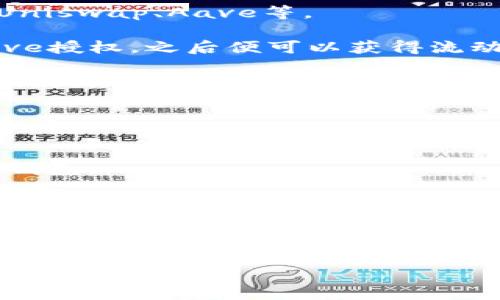   如何在TP钱包中进行Approve操作了_pb
 guanjianci TP钱包, 加密货币, 钱包安全, DeFi交易/ guanjianci 

随着区块链和加密货币的快速发展，各种数字资产的管理和交易成为了越来越多人的关注点。其中，TP钱包作为一种多功能的加密货币钱包，受到了广泛用户的喜爱。TP钱包支持多种数字货币，允许用户进行DeFi交易、NFT管理以及其他区块链应用的操作。在这个复杂多变的环境中，Understand 的“Approve”操作显得尤为重要，理解得当可以极大地提升用户的交易安全性和便利性。

什么是TP钱包？
TP钱包是一款支持多种主流数字资产的加密货币钱包，它不仅支持比特币、以太坊等主流币种，还支持许多ERC20、BEP20等代币。用户可以通过TP钱包方便地管理和转账自己的数字资产。此外，TP钱包还具备了去中心化交易所（DEX）的功能，用户可以直接在钱包内进行各种DeFi应用的交易。

TP钱包的界面简洁易用，适合新手和有经验的用户。此外，TP钱包也注重安全性，提供多重签名、私钥存储等安全保障措施，确保用户的资产安全。对于那些希望参与DeFi项目和NFT交易的用户来说，TP钱包无疑是一个非常合适的选择。

TP钱包的Approve操作是什么？
在TP钱包中，用户在进行Token交易或者与智能合约进行交互时，有时需要进行“Approve”操作。简单来说，Approve是用户授权特定的合约或地址可以花费用户持有的某种Token。例如，当用户想在去中心化交易所进行交易时，需要首先将其Token授权给交易所的智能合约。

Approve操作的基本流程如下：用户在钱包中选择要授权的Token，输入授权额度，以及目标智能合约的地址。完成后，用户确认交易，交易上链成功，目标合约便可以在授权的额度内操作用户的Token。需要注意的是，Approve操作并不是永久性的授权，用户可以随时撤销或调整授权额度，以提升资产安全性。

为何需要Approve操作？
Approve操作的主要目的是保护用户的资产。通过这种机制，用户无需将所有的Token直接转账到目标合约，从而增加了交易的灵活性。用户可以随时调整授权额度，限制合约可以使用的Token数量。这种按需授权的方式可以最大限度降低被攻击或利用的风险。

另外，Approve也在一定程度上了区块链的操作效率。例如，如果没有Approve机制，每次都是将Token直接转账到合约，这可能会增加链上交易的频率，导致网络拥堵和处理速度变慢。而通过authorization，合约可以在被授权的额度内自由操作，从而减少不必要的交易次数。

如何在TP钱包中进行Approve操作？
进行Approve操作的步骤相对简单，以下是详细的操作流程：

ol
li打开TP钱包，确保钱包已经连接到相应的区块链网络（如以太坊、币安智能链等）。/li
li在钱包中选择“资产”，找到需要进行Approve操作的Token。/li
li点击Token之后，选择“授权”或“Approve”操作。/li
li输入希望授权的额度。可以选择全部或自定义额度。/li
li确认目标智能合约的地址，确保准确无誤。/li
li最后，确认交易并等待区块链确认。/li
/ol

在交易被确认后，用户就成功进行了Approve操作。此时目标智能合约便可以在授权额度内操作相应的Token。用户也可以在钱包中查看当前的授权状态，随时调整或撤销授权。

相关问题的深入探讨

1. TP钱包的安全性如何保障？
在使用TP钱包的过程中，用户可能会关心其安全性问题。TP钱包提供了多重安全机制以保障用户资产的安全，具体如下：

首先，TP钱包采用了非托管式钱包结构，私钥完全由用户自己掌控。在这种模式下，用户的资产永远不会存储在第三方平台，这样一来就避免了平台被黑客入侵带来的资产损失风险。

其次，TP钱包支持多种安全认证机制，例如指纹识别和面部识别等，用户在登录时可以通过这些生物识别技术提高安全性。此外，TP钱包还提供了密码设置功能，用户在操作时需要输入密码，进一步防护用户的资产

最后，为了使用户更方便地管理自己的安全设置，TP钱包还提供了一系列的安全提示及建议。用户在进行操作前可查看系统与社区推送的安全信息，帮助他们避免一些常见的诈骗与安全问题。

2. TP钱包如何管理代币的风险？
在去中心化金融（DeFi）环境中，不同项目的代币具有不同程度的风险。TP钱包在管理代币风险方面采取了如下措施：

首先，TP钱包会定期审核支持的代币名单，对于一些不合规或者风险较高的代币，TP钱包会采取下架或限制交易的措施。这一做法能够有效降低用户在使用钱包时遭遇不必要损失的风险。

其次，TP钱包还为用户提供代币价格的实时信息跟踪，用户可以通过钱包的界面查看代币的实时价格波动。这一功能帮助用户在适当时机做出决策，避免因代币价格剧烈波动而造成损失。

最后，TP钱包有一套完善的社区互动机制，用户可以在社区内分享自己的使用心得和对代币的看法。这不仅丰富了用户的使用体验，也增强了社区成员间的信息交流，进一步降低用户在代币投资中可能面临的风险。

3. 如何在TP钱包上参与DeFi项目？
参与DeFi项目是当前加密货币市场的热门趋势，下面将介绍如何在TP钱包上参与DeFi项目：

首先，用户需要确保自己拥有TP钱包，并将其与支持的网络（如以太坊、币安智能链等）相连接。接着，通过钱包中的DApp浏览器，用户可以直接访问各种DeFi项目的官方网站，例如Uniswap、Aave等。

接下来，用户可以在DeFi项目中进行流动性提供、借贷、交易等不同操作。例如，在流动性提供的过程中，用户需要将两种不同的代币(如ETH和USDT)放入流动性池中，并进行Approve授权，之后便可以获得流动性挖矿奖励。

在参与借贷时，用户则可以将自己的资产存入借贷平台，获得利息回报。此外，用户可以根据需求借入代币，从而实现资产的灵活运用。在整个操作过程中，TP钱包能够为用户提供方便的Token和资产管理功能，使用户能够轻松参与各种DeFi项目。

4. 如何备份和恢复TP钱包？
备份和恢复是确保用户资产安全的重要环节。TP钱包提供了详细的备份和恢复指导，步骤如下：

首先，确保在创建TP钱包账户时，用户已记录下助记词（seed phrase）。助记词是由一组单词组成的，用于生成用户的私钥和钱包地址。这个助记词至关重要，决定着用户能否恢复钱包。

在需要备份TP钱包时，用户可以通过备份功能导出助记词，并妥善保存。推荐使用一些安全的方式进行保存，避免与网络连接，防止信息泄露。

如需恢复TP钱包，则可以通过选择“恢复钱包”选项，输入助记词即可完成操作。确保助记词的顺序及每个单词都正确无误，恢复过程需要一定时间，但用户的资产便会自动恢复到新钱包中。

通过上述操作和建议，用户可以有效地使用TP钱包进行Approve操作，以及安全管理自己的数字资产。
