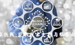 TP-Link客服热线：获取技术支持与服务的全方位指