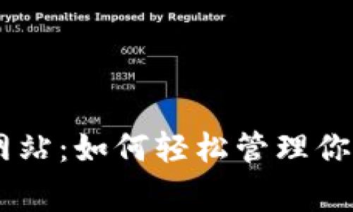 tplogin官方网站：如何轻松管理你的路由器设置