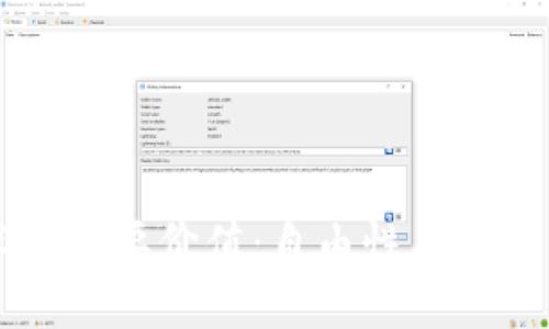 区块链技术的主要价值：自由性与去中心化的未来