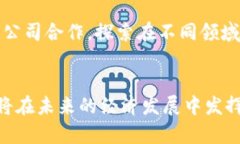   揭秘中马区块链：中马经济走廊的数字化新引擎